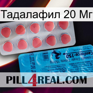 Тадалафил 20 Мг new14